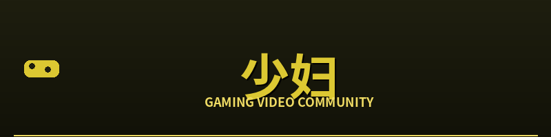 少妇